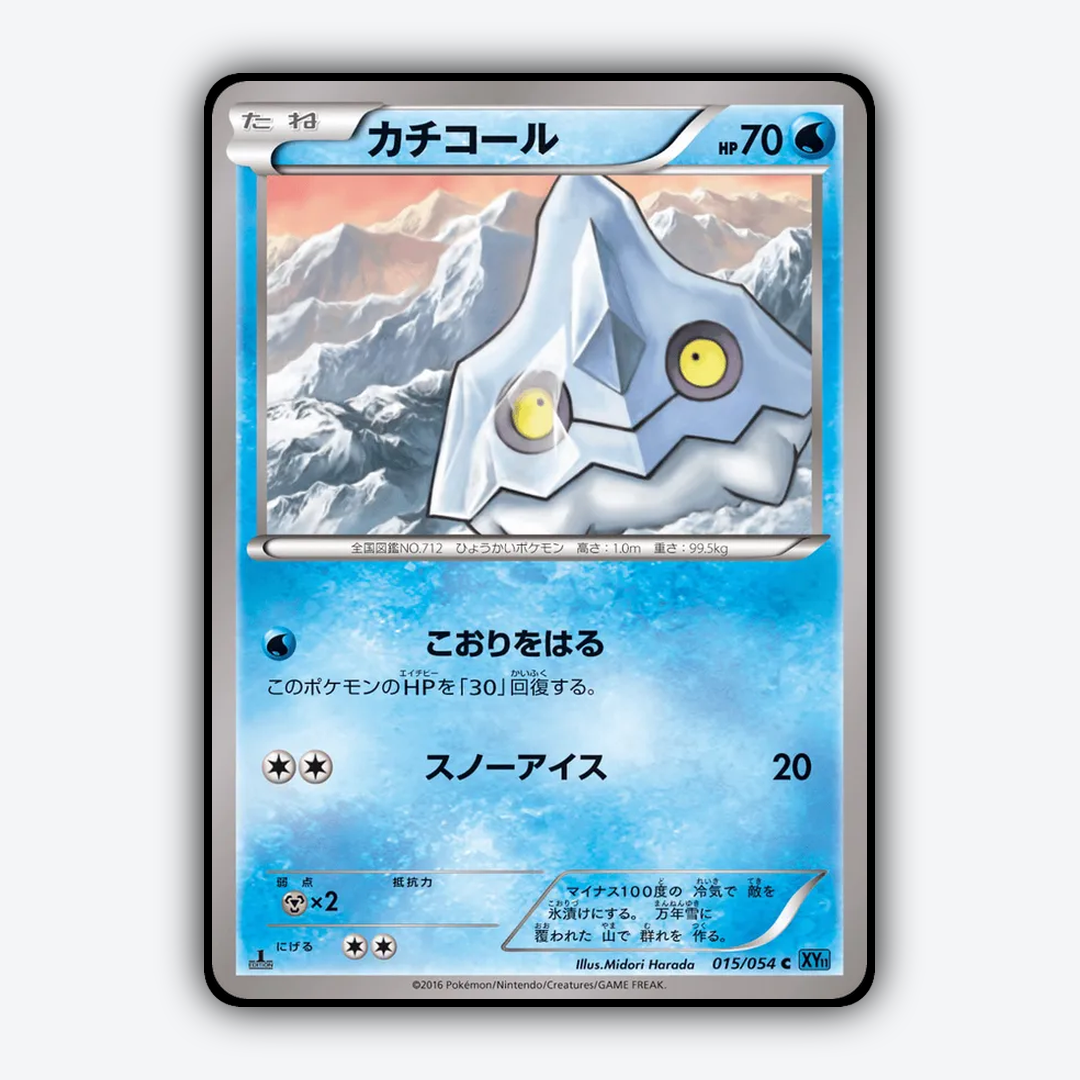Bergmite 015/054 - Cruel Traitor Set - Card Rug (JP)