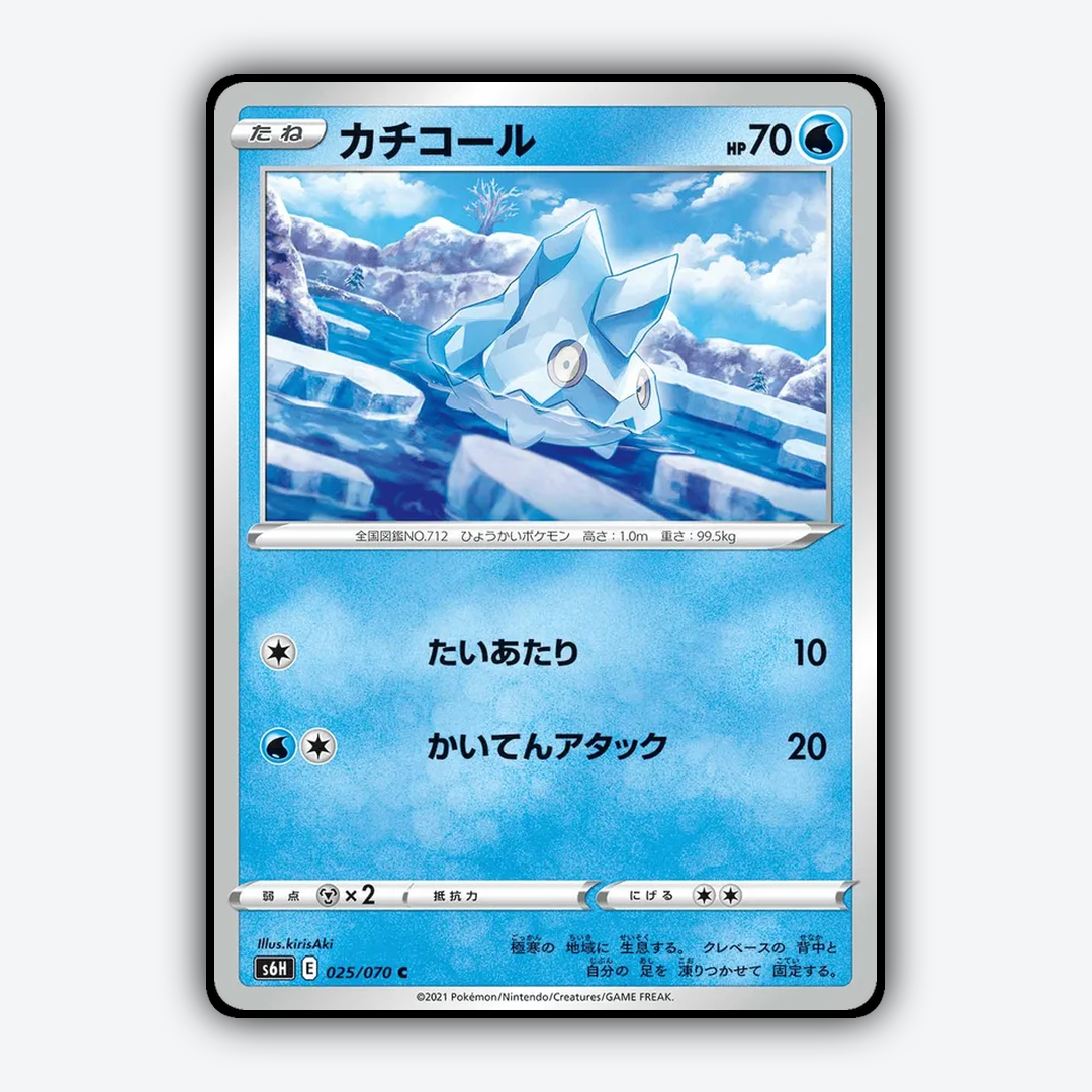 Bergmite_Silver_Lance_025-070.png