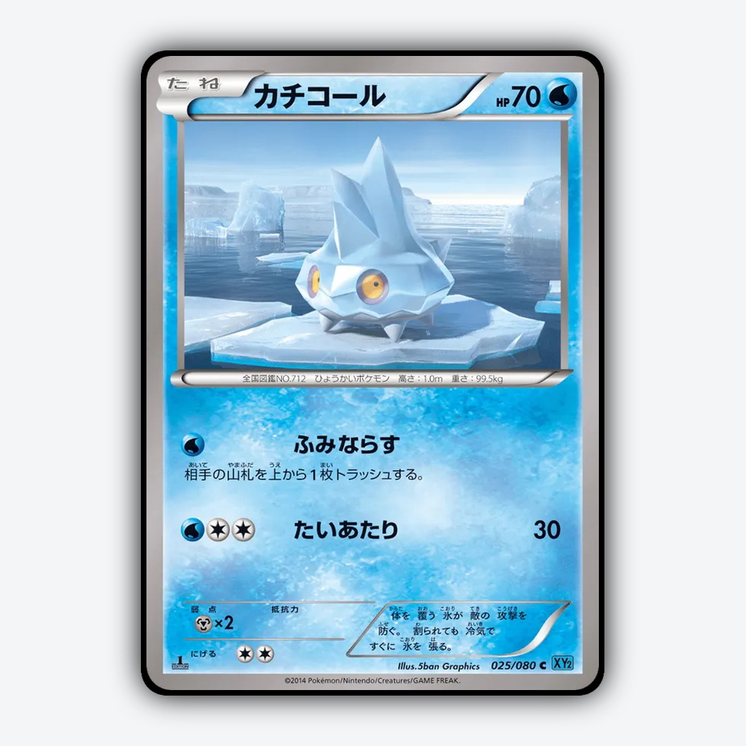 Bergmite 025/080 - Wild Blaze Set - Card Rug (JP)