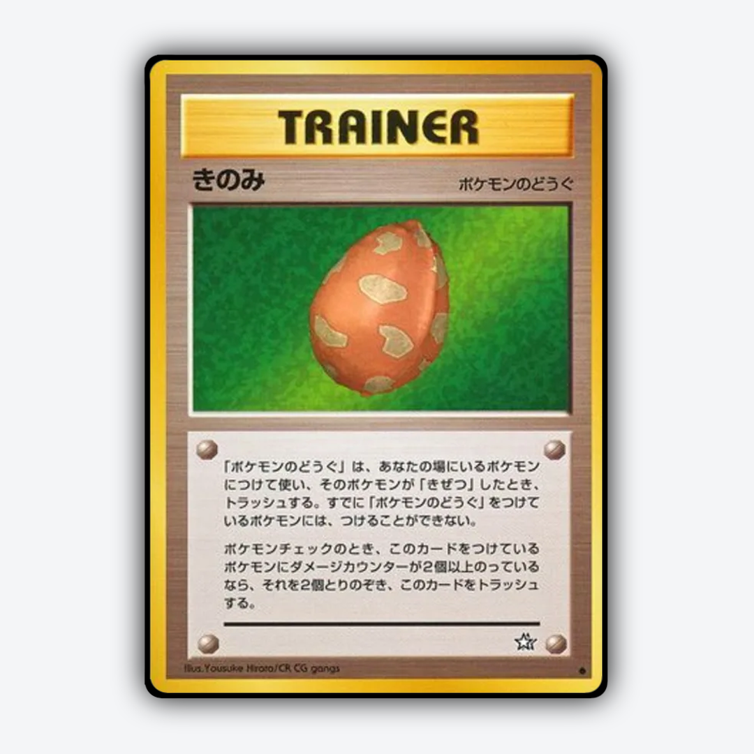 Berry 073 - Gold, Silver, to a New World... Set - Card Rug (JP)