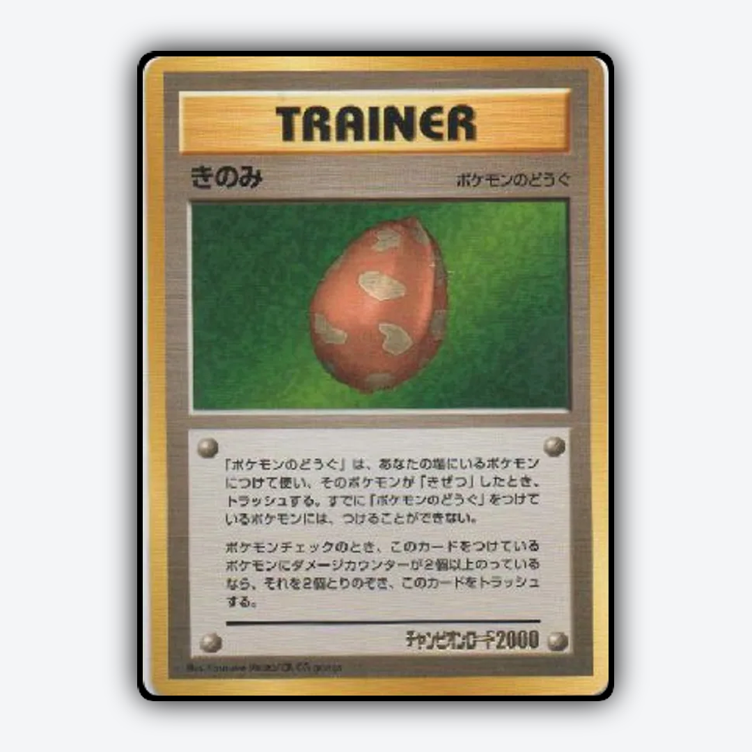 Berry 130 - Unnumbered Promos Set - Card Rug (JP)