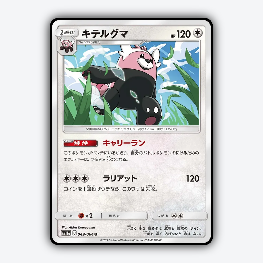 Bewear 049/064 - Remix Bout Set - Card Rug (JP)