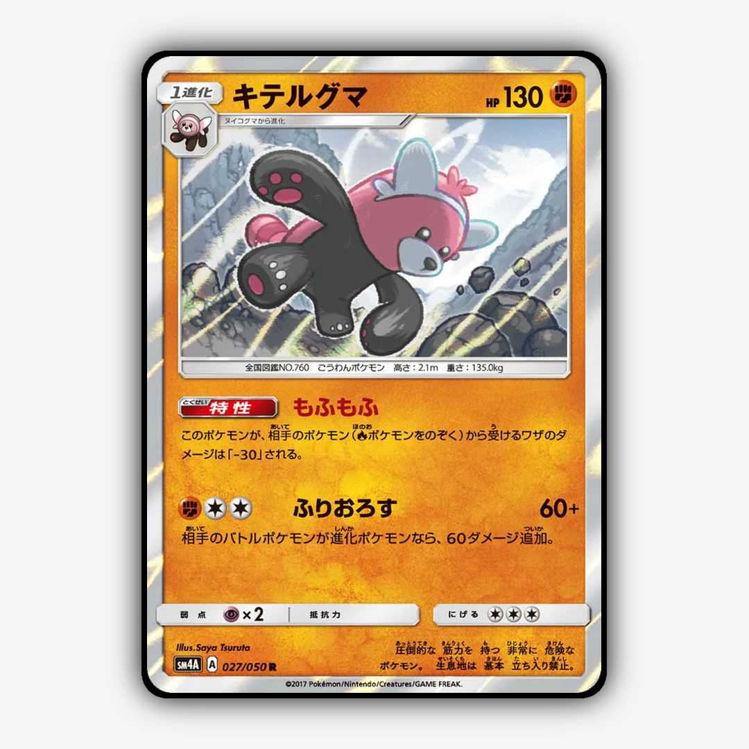 Bewear 027/050 - Ultradimensional Beasts Set - Card Rug (JP)