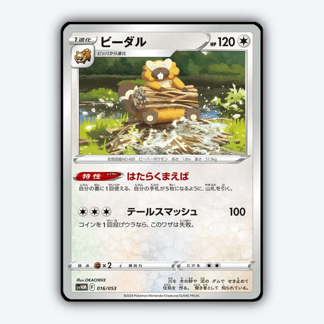 Bibarel 016 - Future Miraidon ex Starter Deck & Build Set - Card Rug (JP)