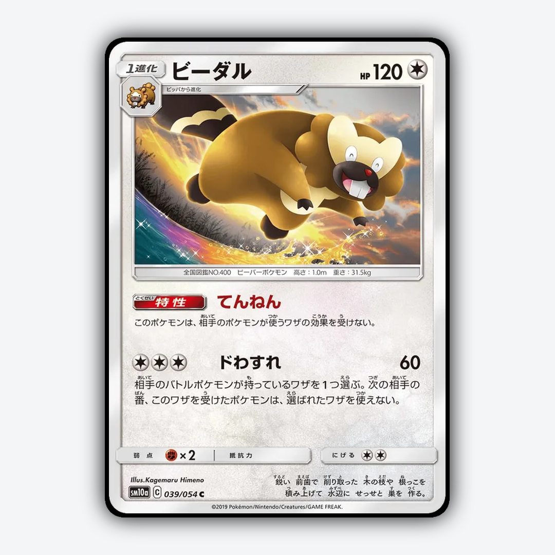 Bibarel 039/054 - GG End Set - Card Rug (JP)
