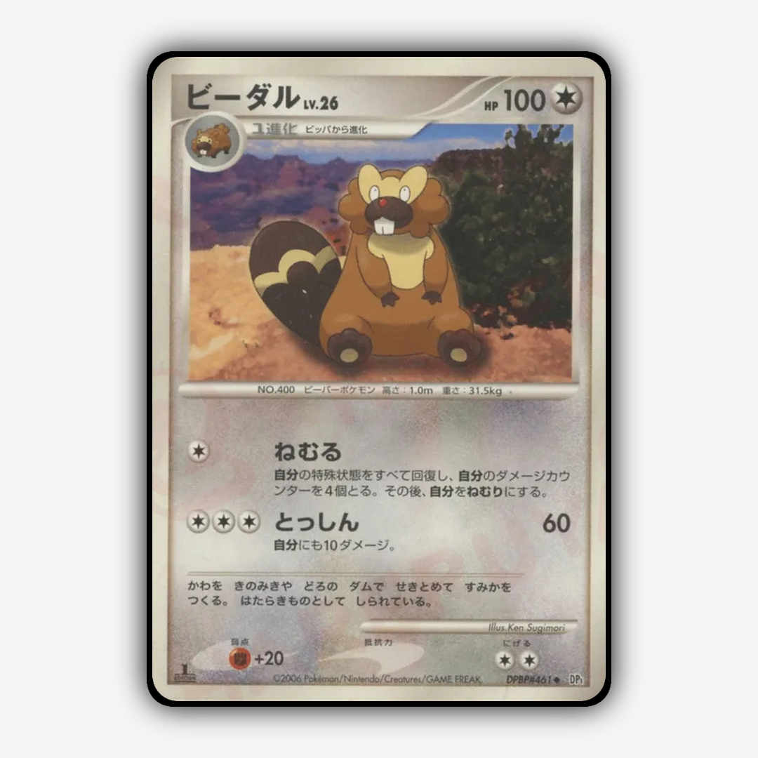 Bibarel 075 - Space Time Creation Set - Card Rug (JP)