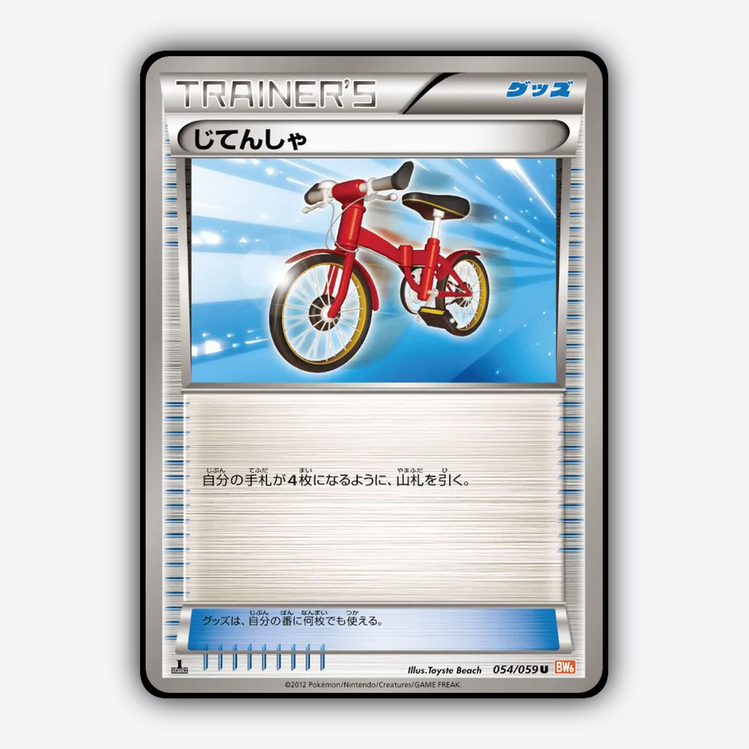 Bicycle 054/059 - Cold Flare Set - Card Rug (JP)