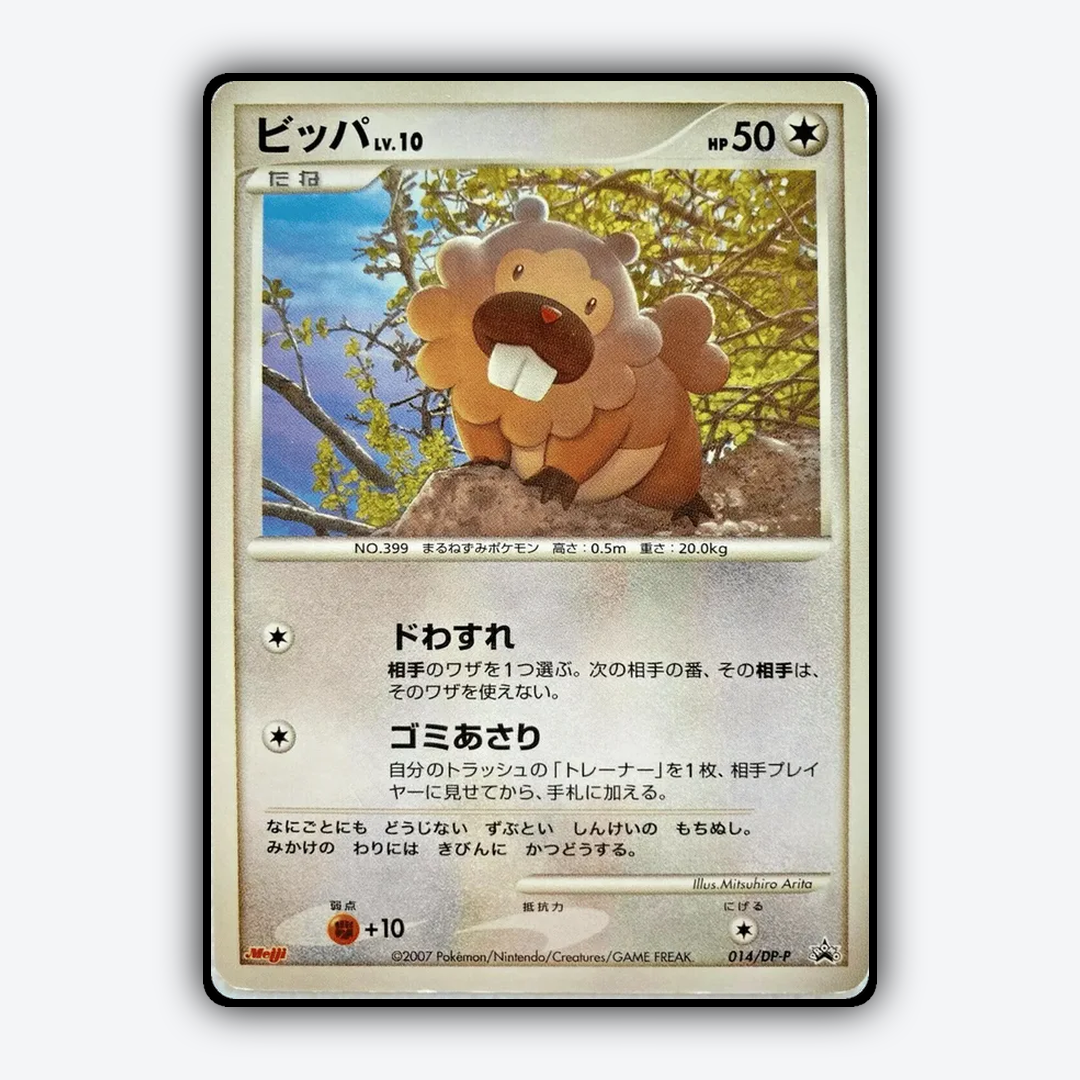 Bidoof #14 - Diamond & Pearl Promos Set - Card Rug