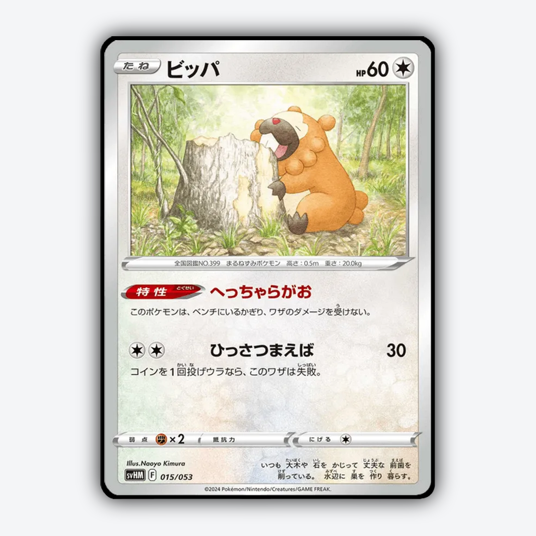 Bidoof 015 - Future Miraidon ex Starter Deck & Build Set - Card Rug (JP)