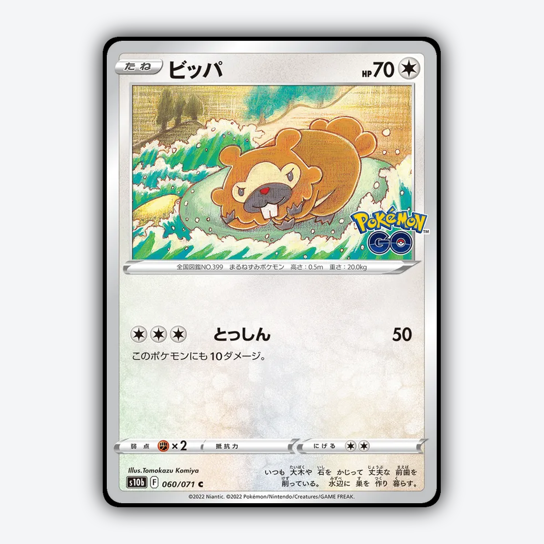 Bidoof 060/071 - Pokémon GO (JP) Set - Card Rug