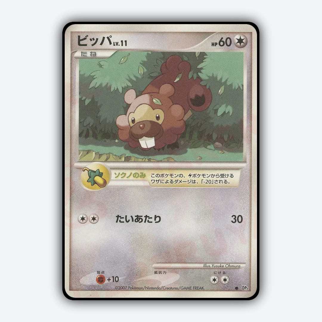 Bidoof 108 - Secret of the Lakes Set - Card Rug (JP)