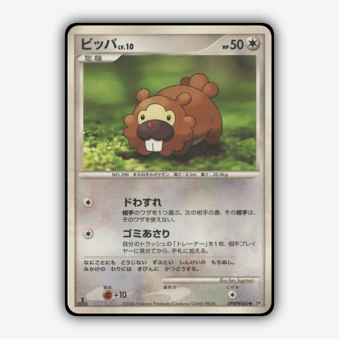 Bidoof 074 - Space Time Creation Set - Card Rug (JP)