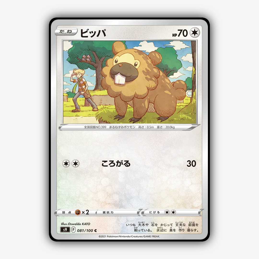 Bidoof 081/100 - Star Birth Set - Card Rug (JP)