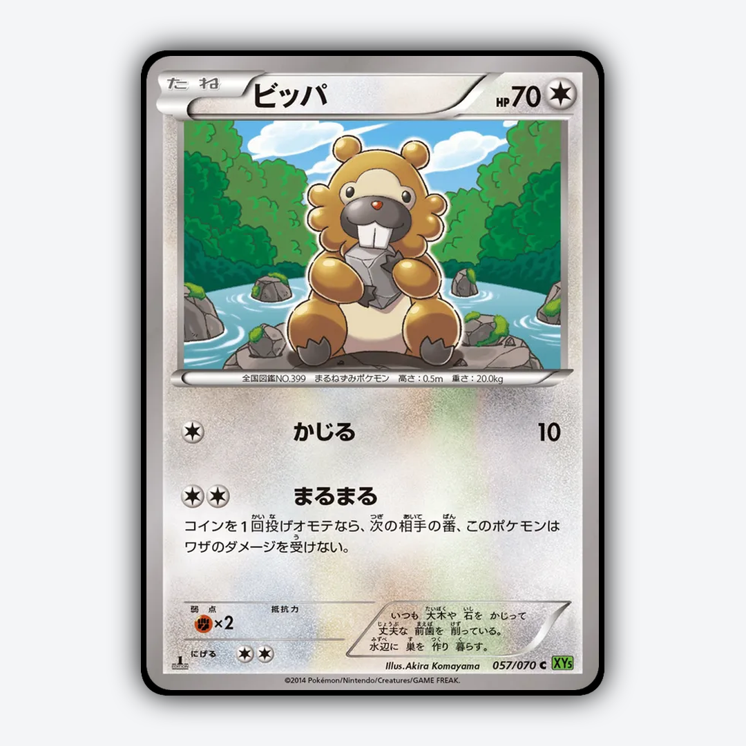Bidoof 057/070 - Tidal Storm Set - Card Rug (JP)