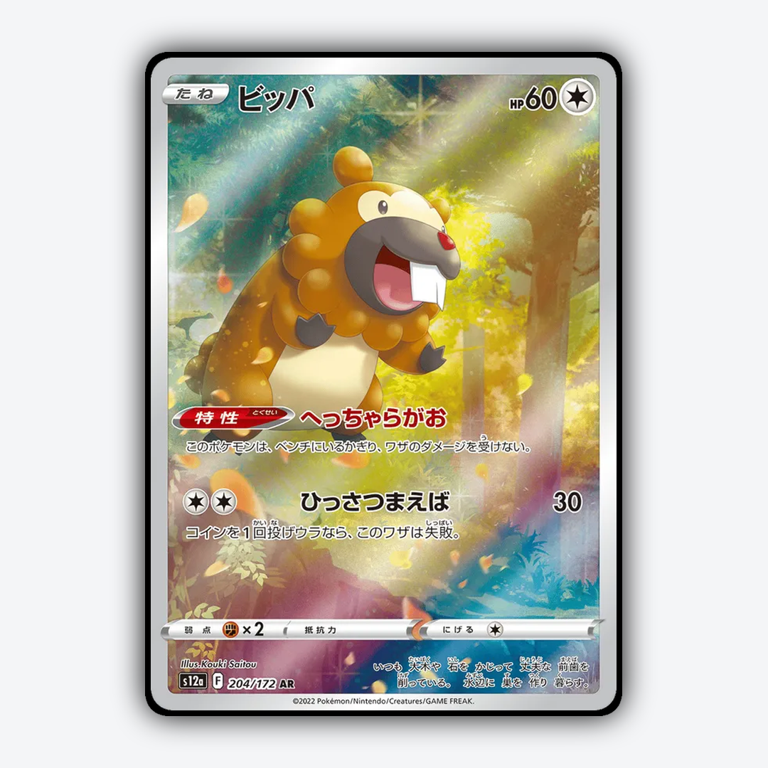 Bidoof 204/172 - VSTAR Universe Set - Card Rug (JP)