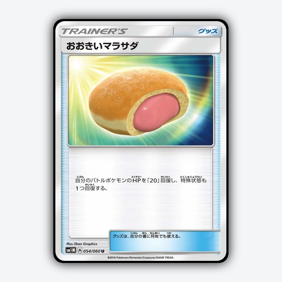 Big Malasada 054/060 - Collection Moon Set - Card Rug (JP)