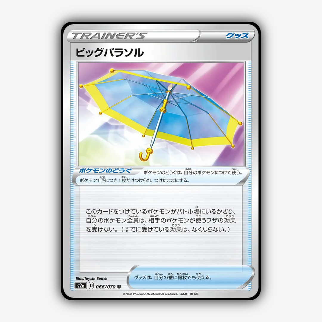 Big Parasol 066/070 - Explosive Walker Set - Card Rug (JP)