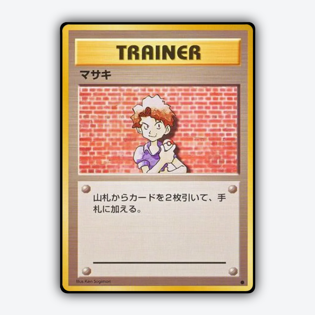 Bill 074 - Expansion Pack Set - Card Rug (JP)
