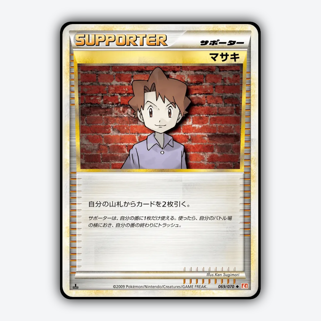 Bill 069/070 - HeartGold Collection Set - Card Rug (JP)