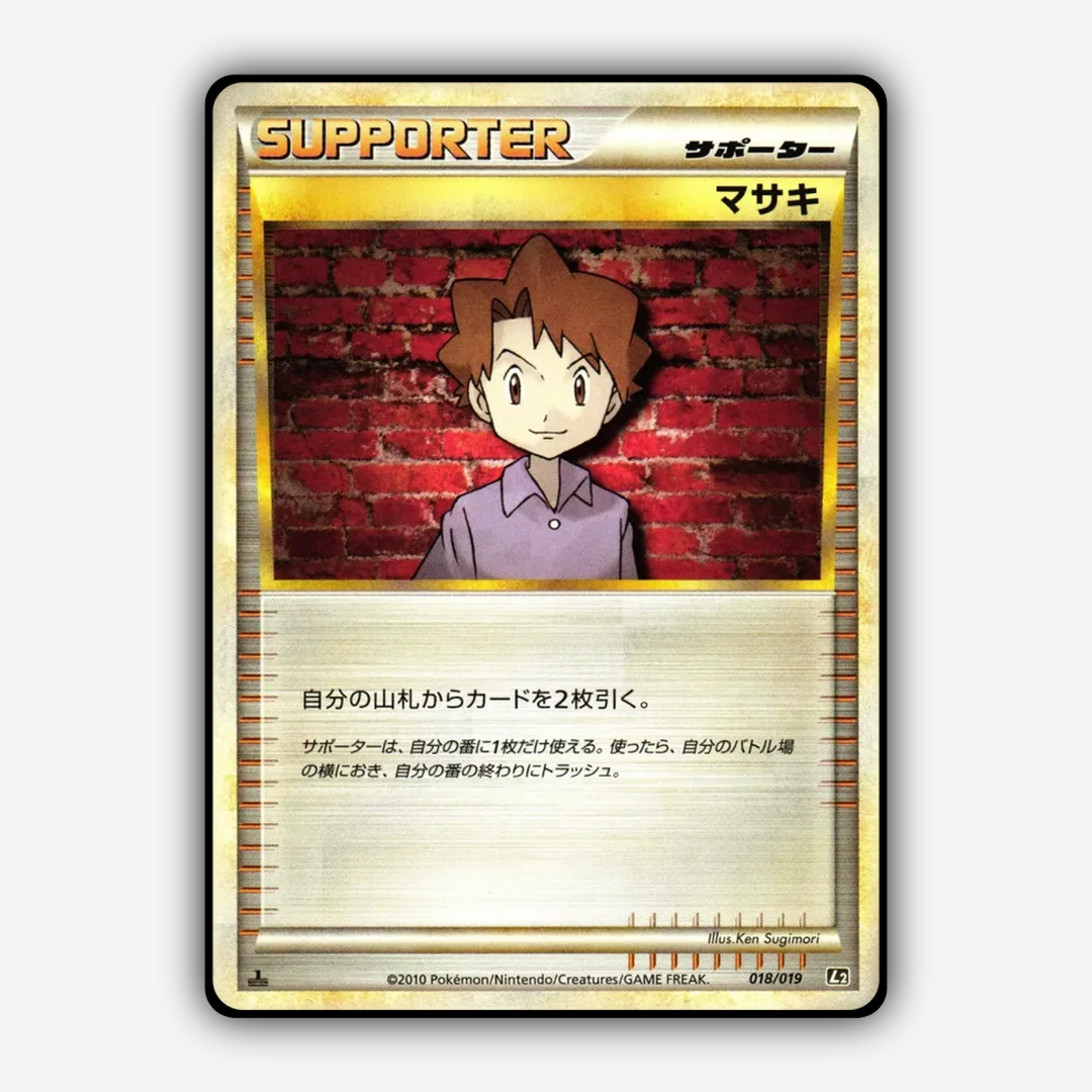 Bill 018/19 - Steelix Constructed Standard Deck Set - Card Rug (JP)
