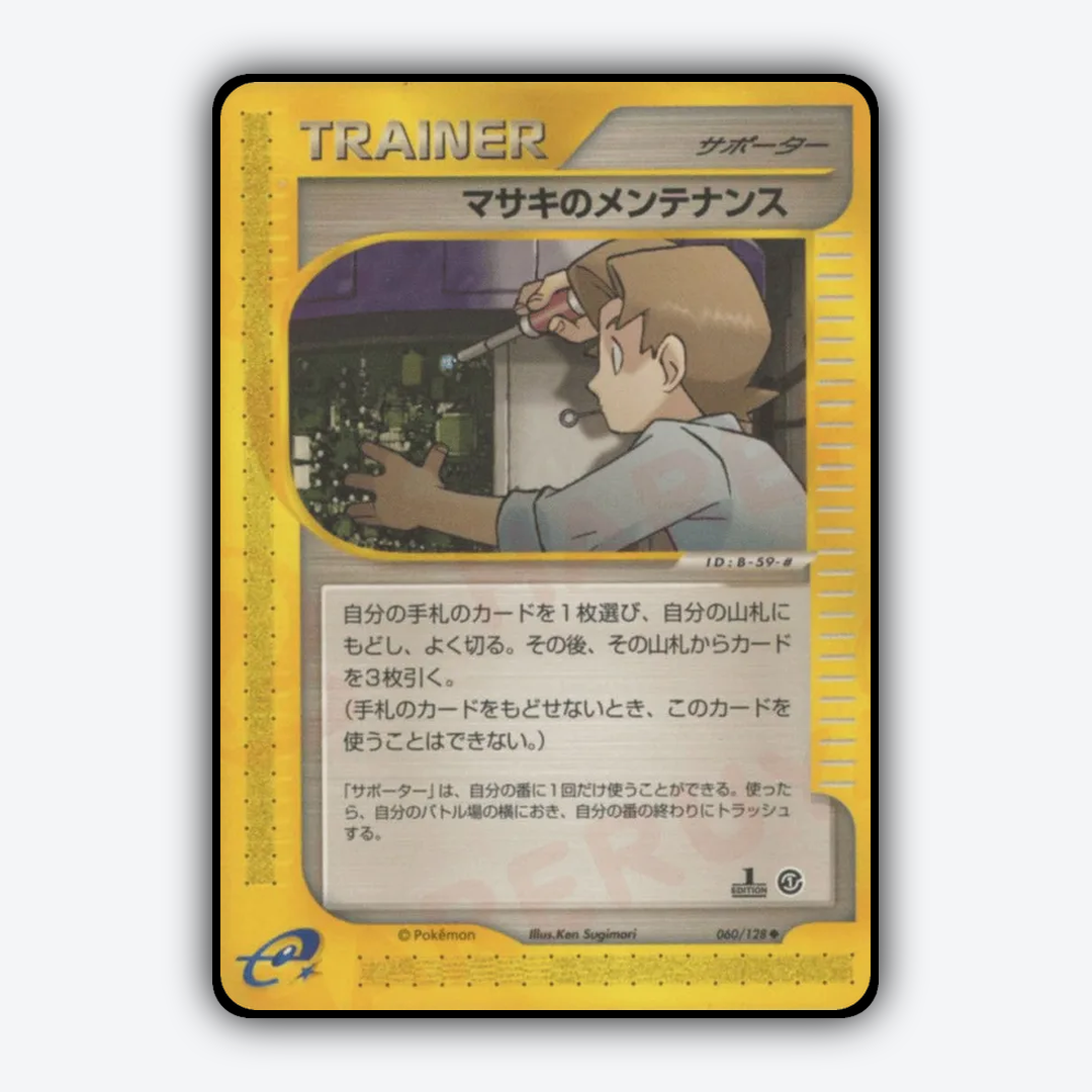 Bill's Maintenance 060/128 - Base Expansion Pack Set - Card Rug (JP)