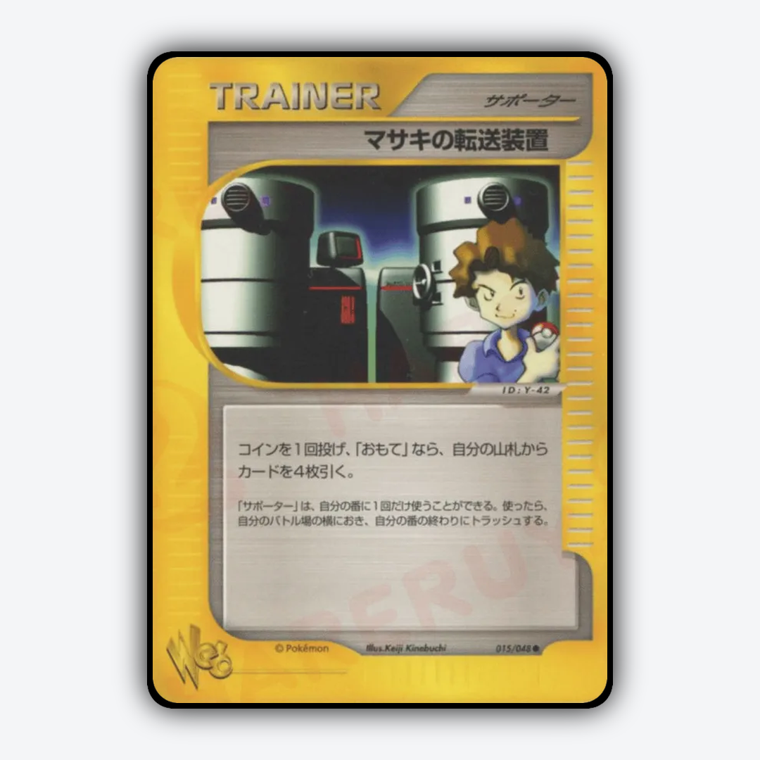 Bill's Teleporter 015/048 - Pokémon Web Set - Card Rug (JP)