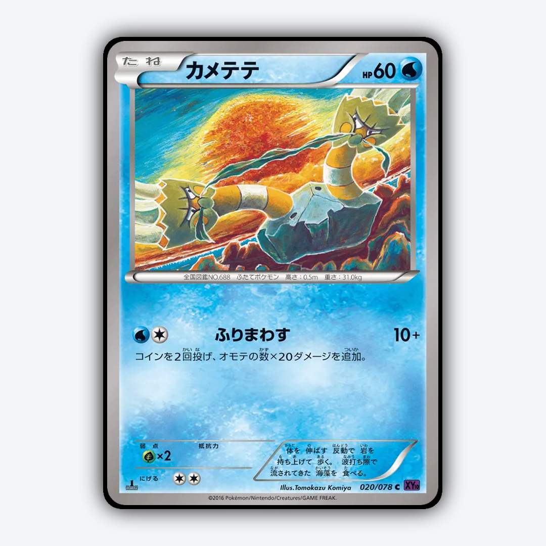 Binacle 020/078 - Awakening Psychic King Set - Card Rug (JP)