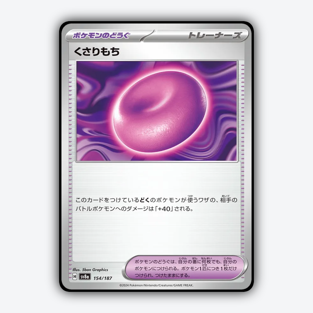 Binding Mochi 154 - Terastal Festival ex Set - Card Rug (JP)