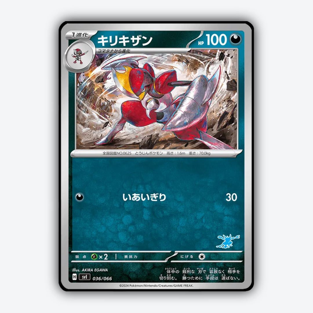 Bisharp 036 - Battle Academy Set - Card Rug (JP)