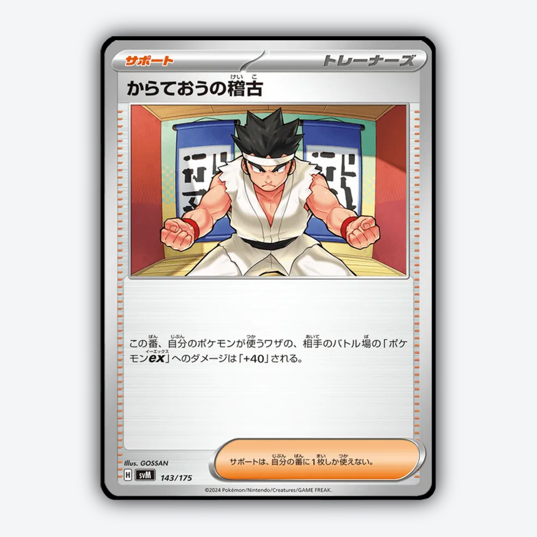 Black Belt's Training 143 - Generations Starter Decks Set - Card Rug (JP)