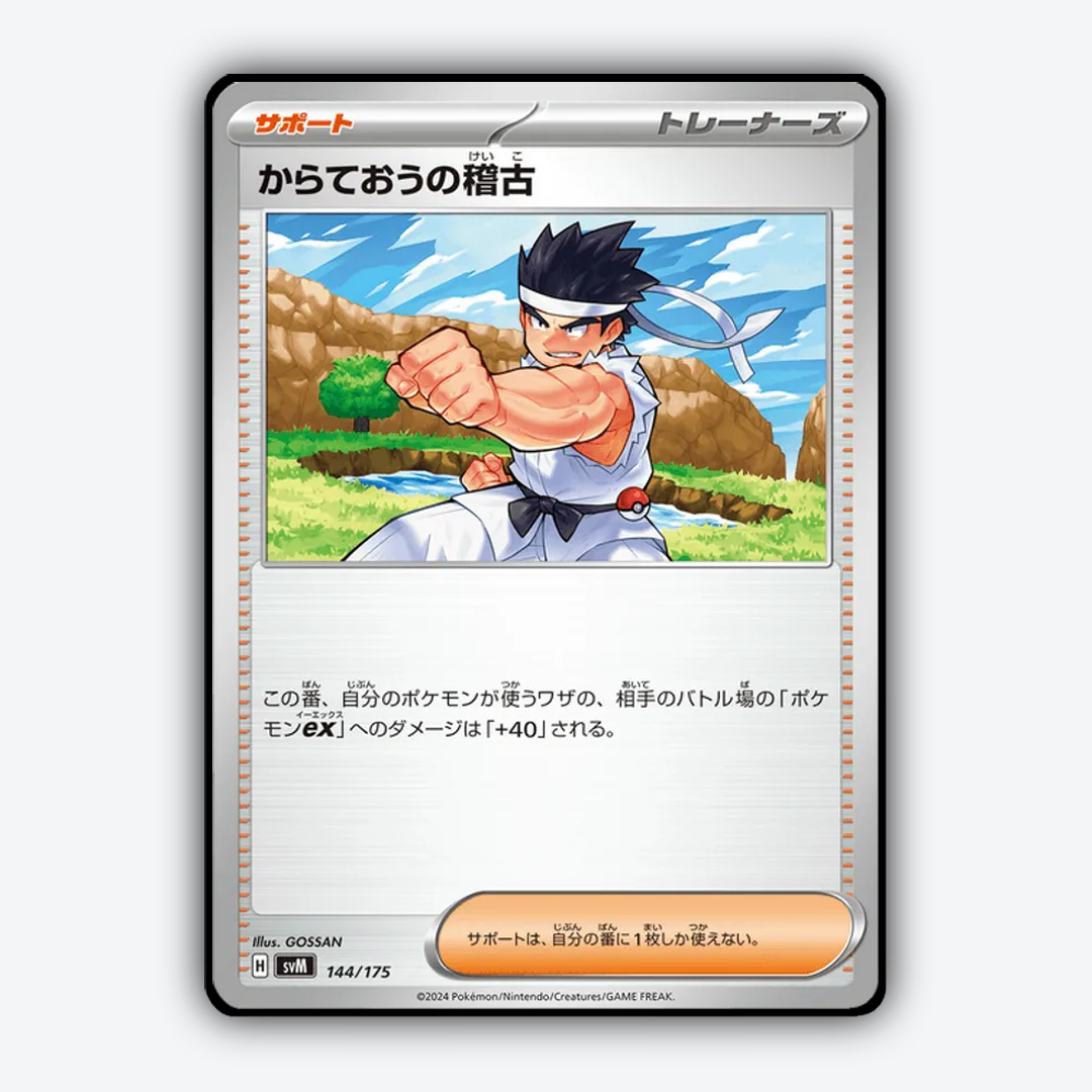 Black Belt's Training 144 - Generations Starter Decks Set - Card Rug (JP)