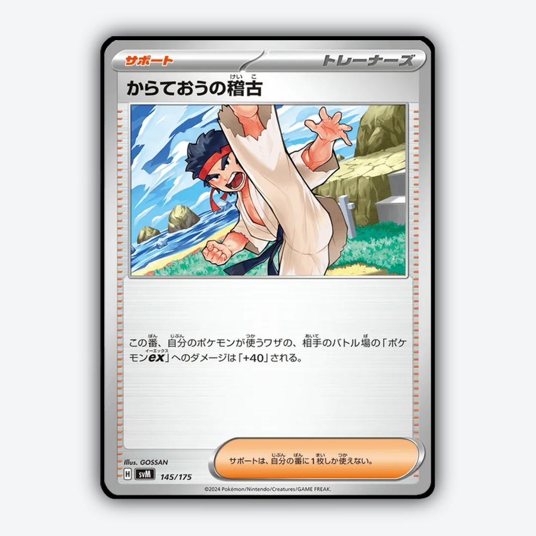 Black Belt's Training 145 - Generations Starter Decks Set - Card Rug (JP)