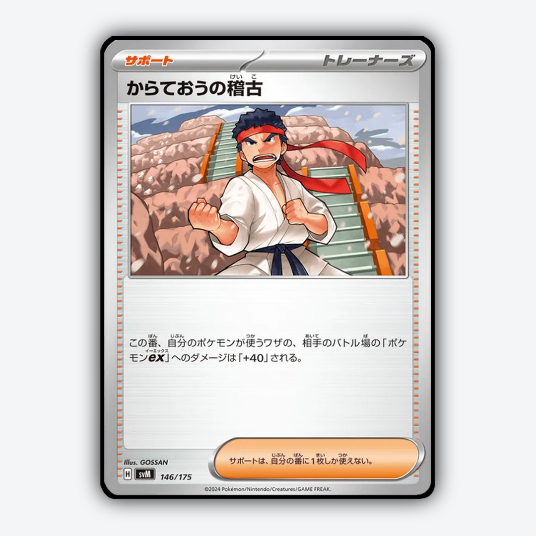 Black Belt's Training 146 - Generations Starter Decks Set - Card Rug (JP)