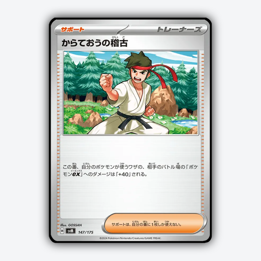 Black Belt's Training 147 - Generations Starter Decks Set - Card Rug (JP)