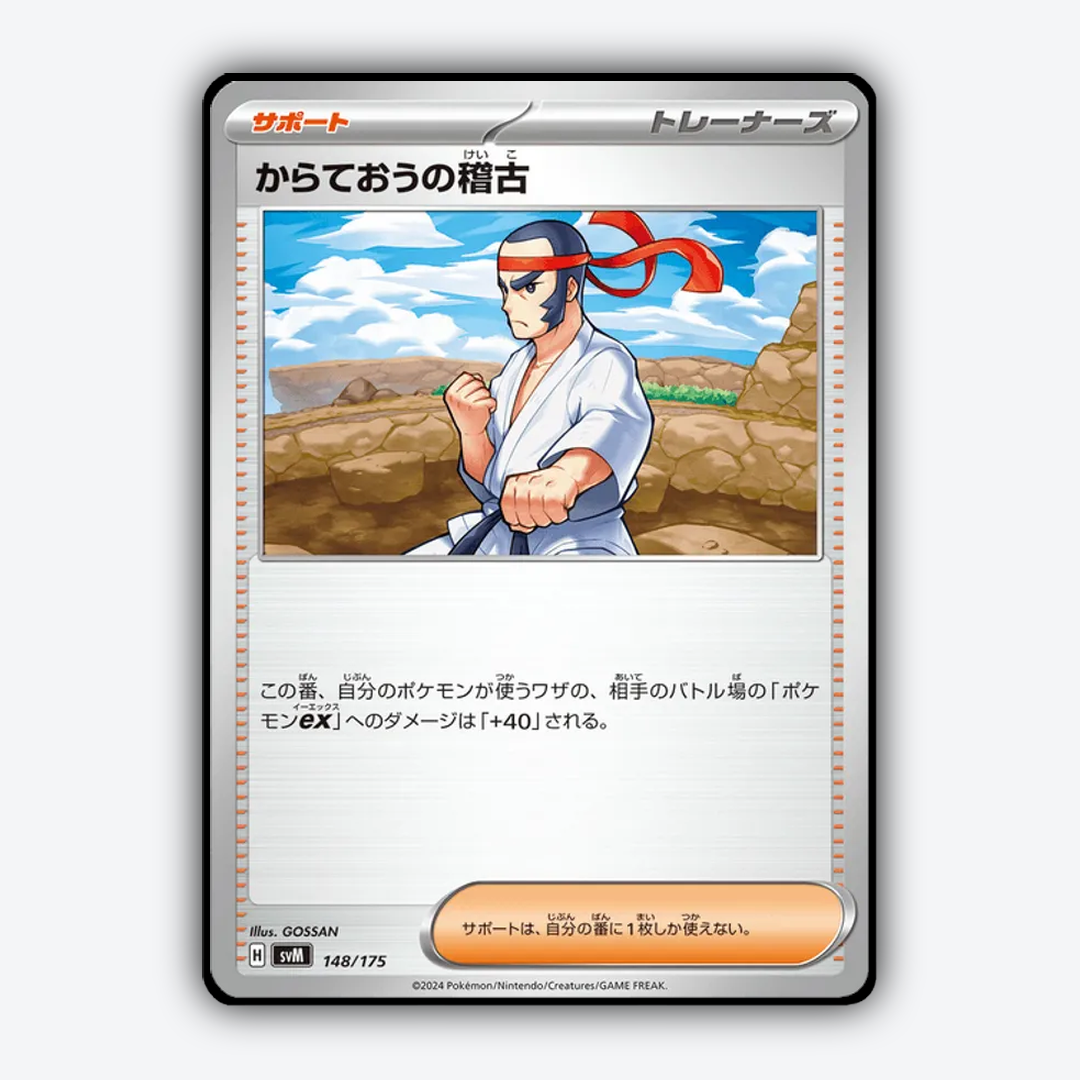 Black Belt's Training 148 - Generations Starter Decks Set - Card Rug (JP)