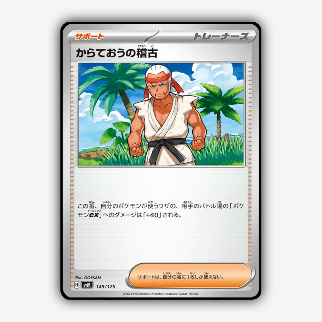 Black Belt's Training 149 - Generations Starter Decks Set - Card Rug (JP)