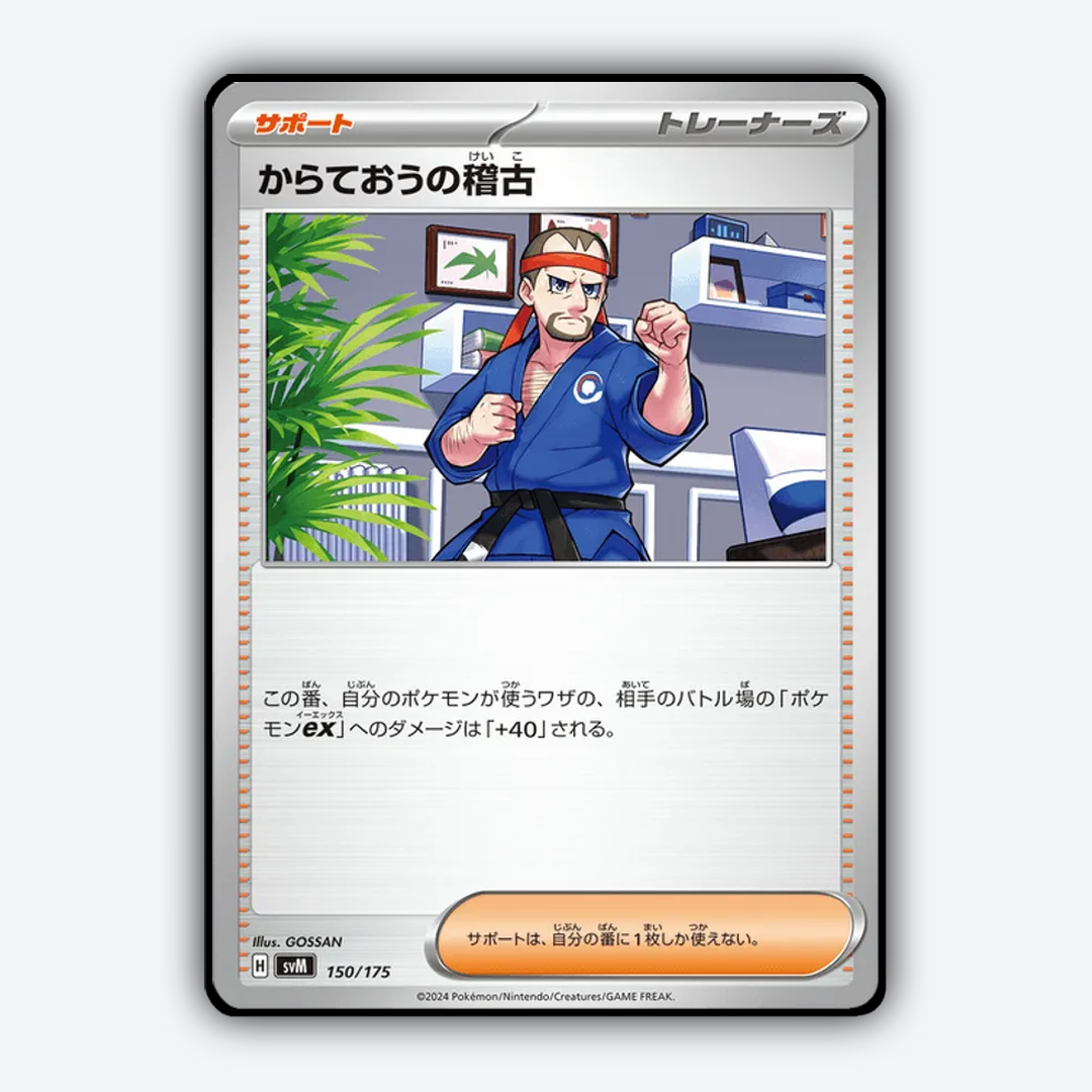 Black Belt's Training 150 - Generations Starter Decks Set - Card Rug (JP)