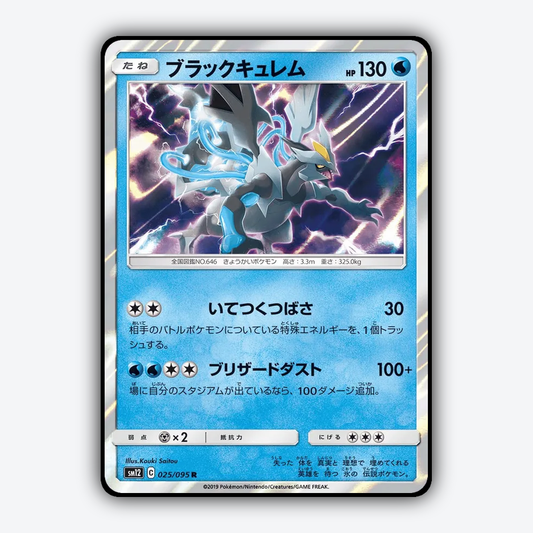 Black Kyurem 025/095 - Alter Genesis Set - Card Rug (JP)