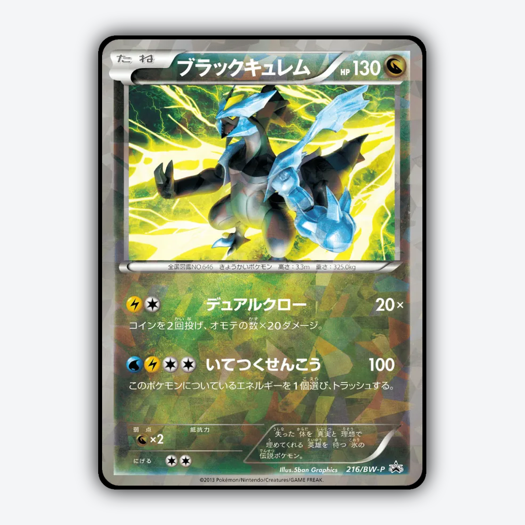 Black Kyurem 216/BW-P - Black & White Promos Set - Card Rug (JP)