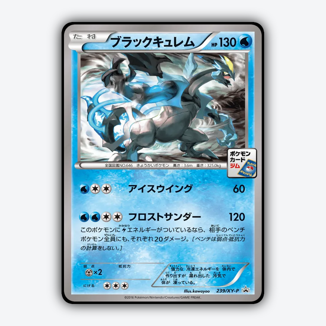 Black Kyurem #239 - XY Promos Set - Card Rug