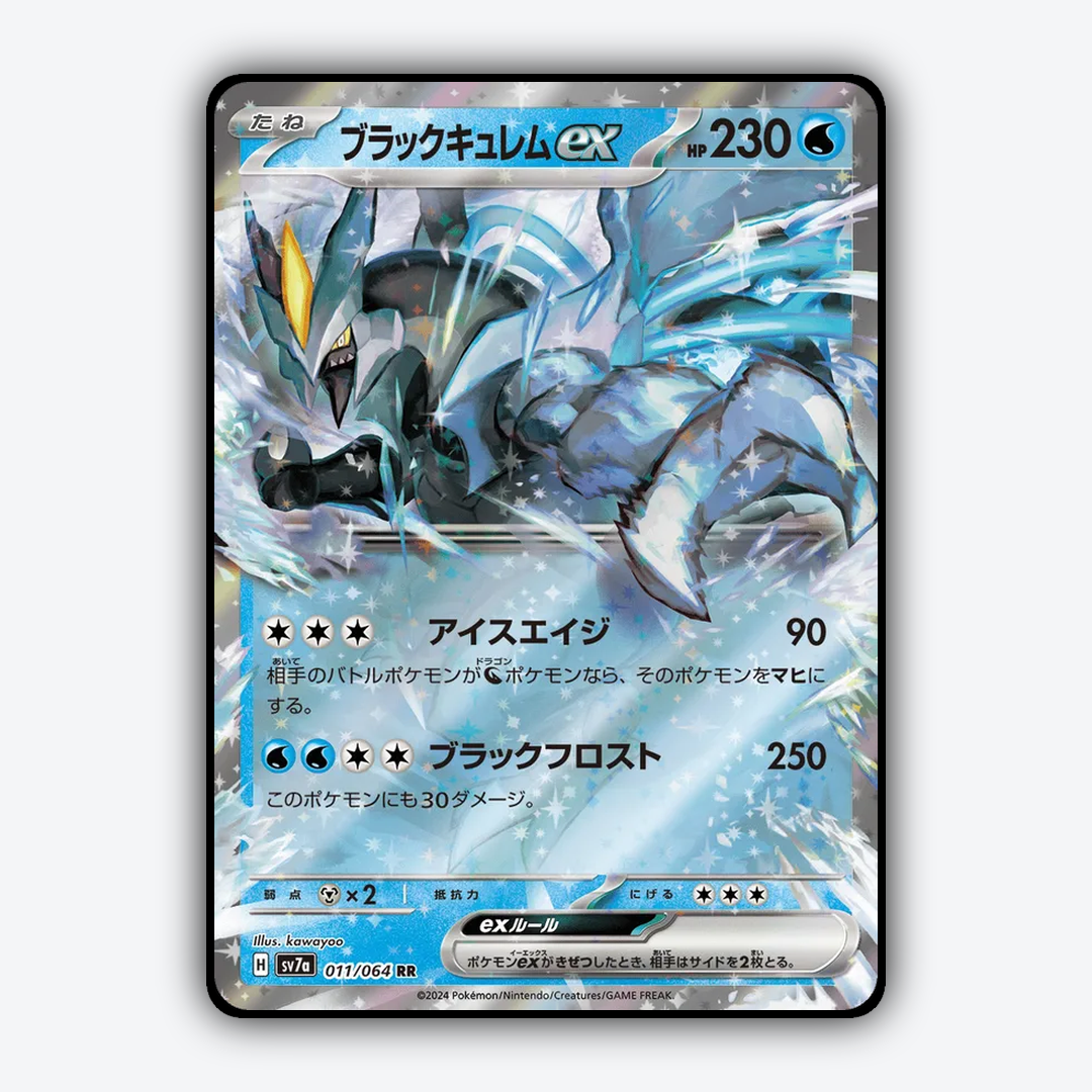 Black Kyurem ex 011 - Paradise Dragona Set - Card Rug (JP)