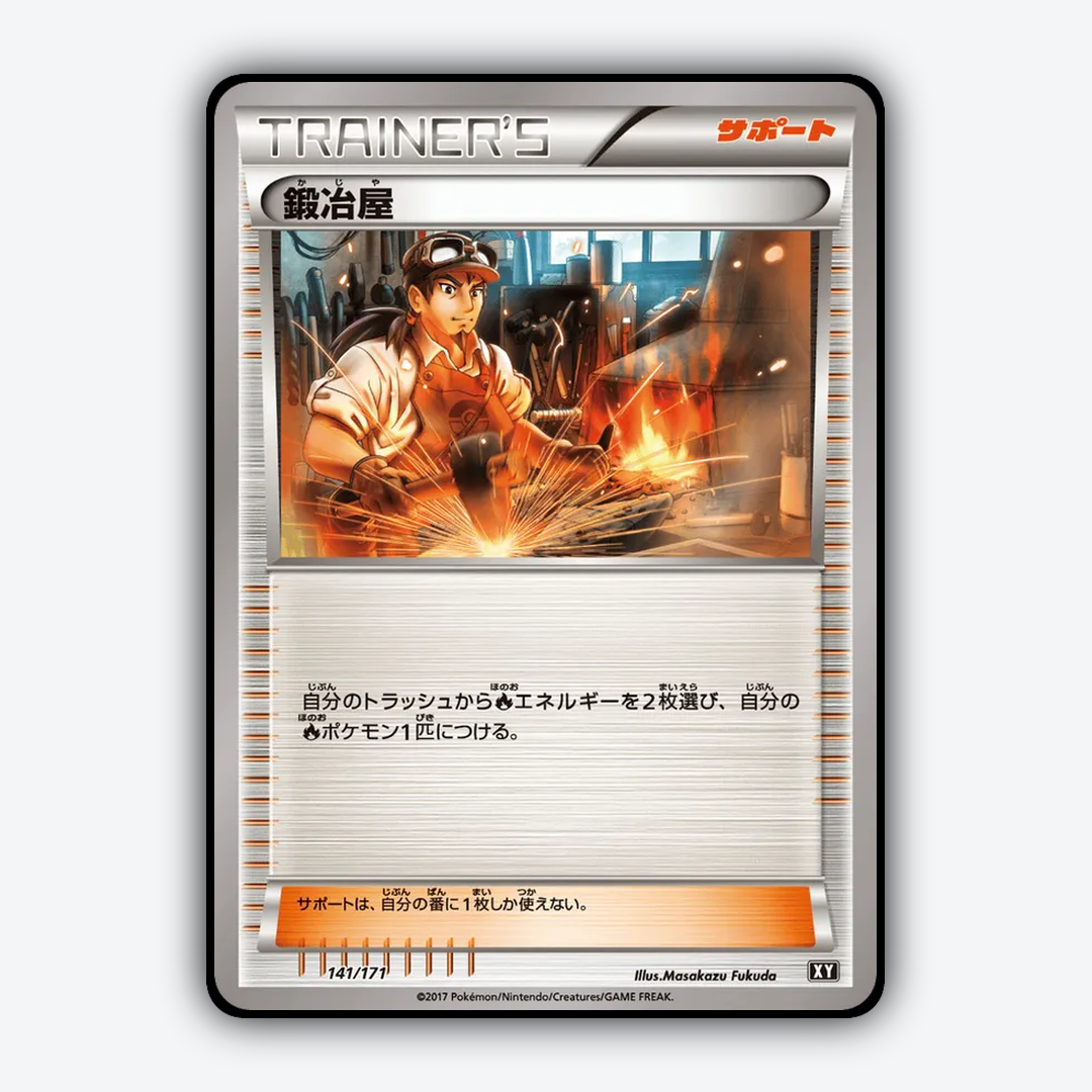 Blacksmith 141/171 - The Best of XY Set - Card Rug (JP)