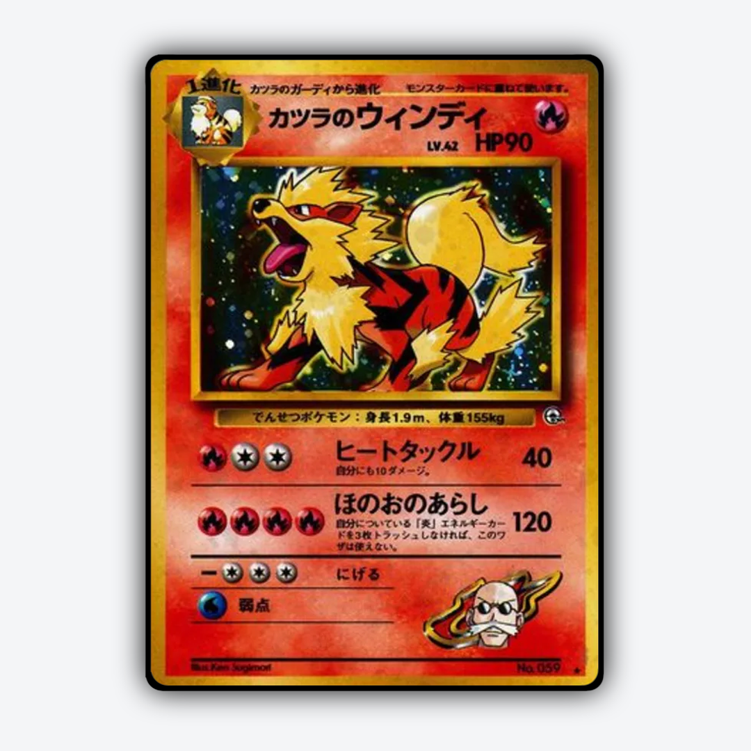 Blaine's Arcanine 034 - Challenge from the Darkness Set - Card Rug (JP)