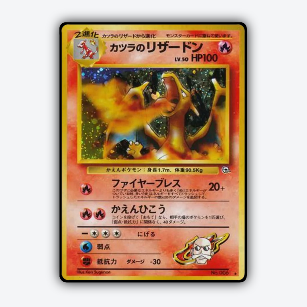 Blaine's Charizard 032 - Challenge from the Darkness Set - Card Rug (JP)