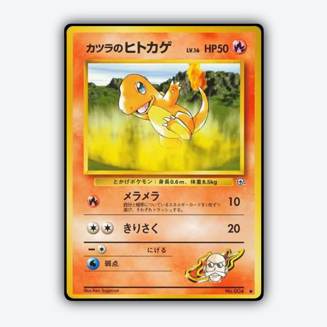 Blaine's Charmander 025 - Challenge from the Darkness Set - Card Rug (JP)
