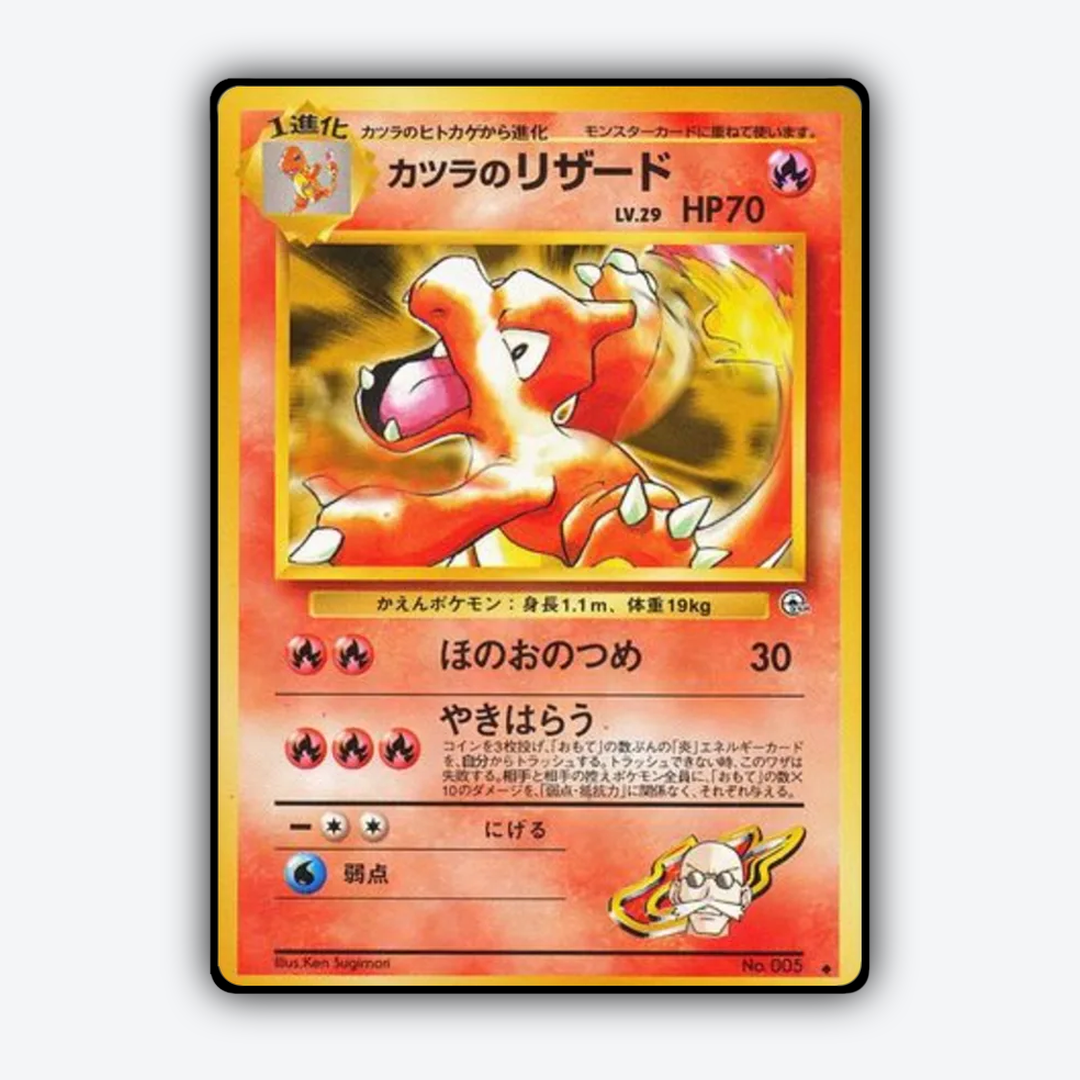Blaine's Charmeleon 029 - Challenge from the Darkness Set - Card Rug (JP)