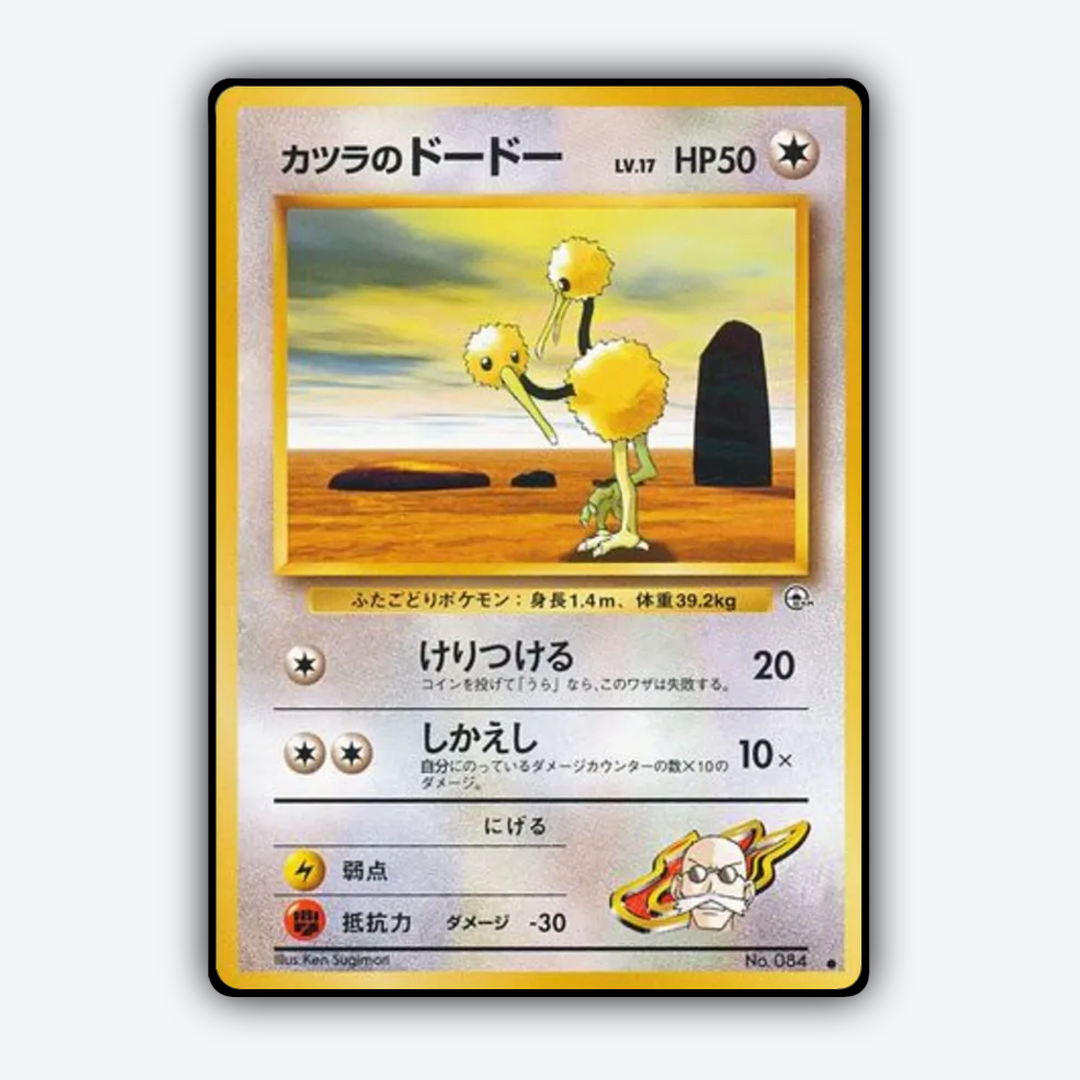 Blaine's Doduo 064 - Challenge from the Darkness Set - Card Rug (JP)