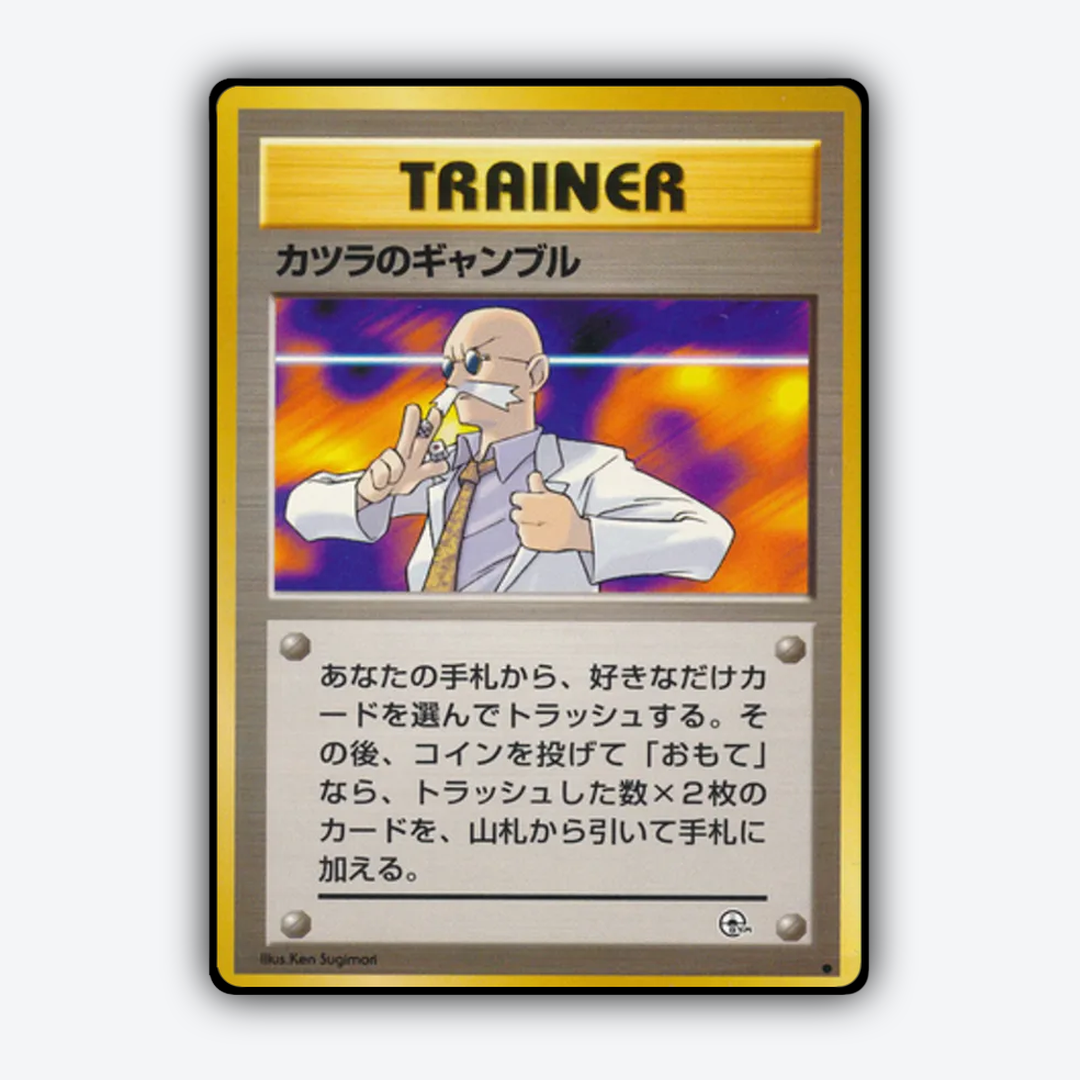 Blaine's Gamble 076 - Challenge from the Darkness Set - Card Rug (JP)