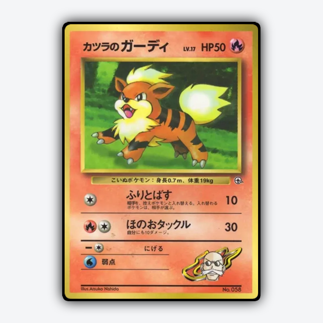 Blaine's Growlithe 072 - Unnumbered Promos Set - Card Rug (JP)
