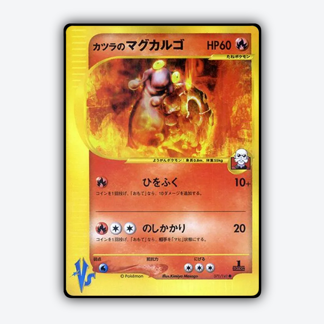 Blaine's Magcargo 071/141 - Pokémon VS Set - Card Rug (JP)